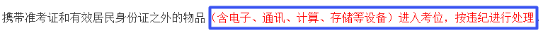 2020年高級會計(jì)師考試如何使用計(jì)算器？（圖文說明）