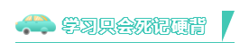 2020注會備考：走進這些學(xué)習(xí)誤區(qū) 結(jié)局只有淚兩行