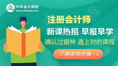 【經(jīng)驗(yàn)分享】跨專業(yè)考注會(huì)根本不用慌~堅(jiān)持就是勝利！