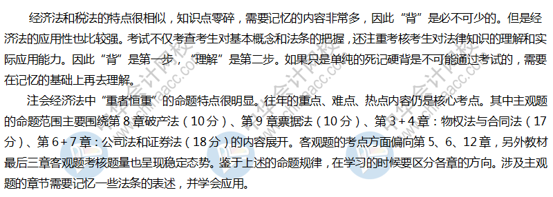 注冊會計師報名僅剩2天！備戰(zhàn)初級會計的你心動嗎？這樣搭配齊備考