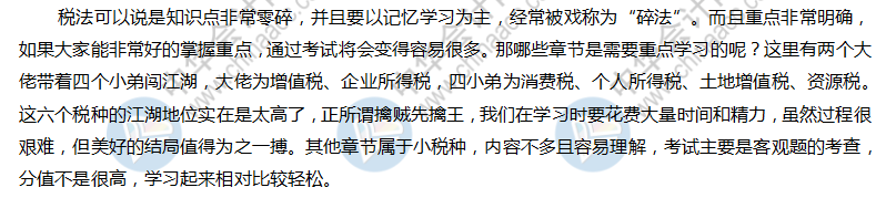 注冊會計師報名僅剩2天！備戰(zhàn)初級會計的你心動嗎？這樣搭配齊備考