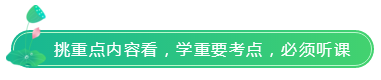 如果你很忙 那就報2科；如果注會備考時間少 那就按這3點學！