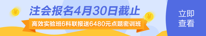 大學期間學習CPA與工作中學習CPA有哪些區(qū)別？