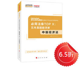 【未讀】2020中級(jí)“黃金”工具書系列電子版搶先試讀！