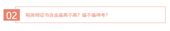 關(guān)于2020年稅務(wù)師你還有哪些重要的事情沒有了解到位