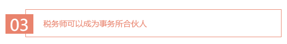 關(guān)于2020年稅務(wù)師你還有哪些重要的事情沒有了解到位