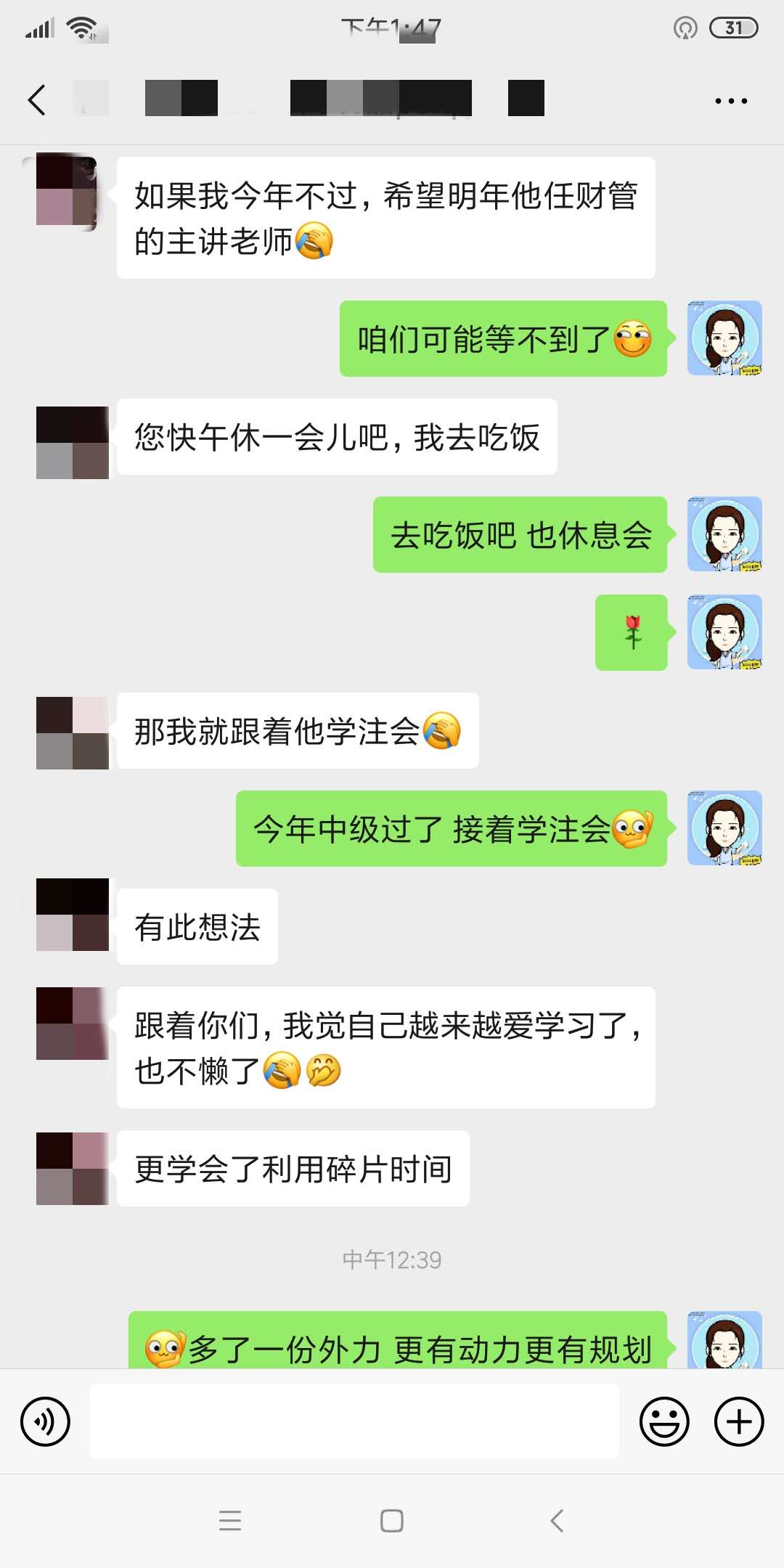 距中級考試還有4個月| 那些報了VIP班的考生都怎么樣了？