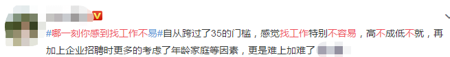 哪一刻你感到找工作不容易？中級會計職稱優(yōu)先你還要拒絕嗎？