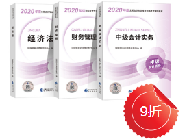 想要備考2021年中級會計職稱 現(xiàn)在沒有教材怎么學？