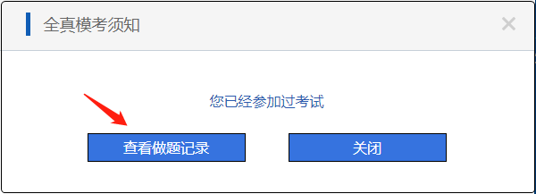 8日22:00前一定要下載做題試卷 初級會計?？疾挪粫羞z憾