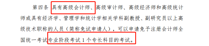 百搭注會 多證攻略！教你如何從“無證游民”變身考證大神>