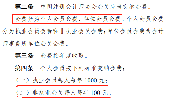 中注協(xié)官方文件：這幾點沒做 CPA證書白拿！