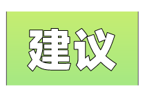 2020年寶媽級考生要怎么備考初級經(jīng)濟師？