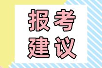 2020上班族要怎么備考初級經(jīng)濟師考試？