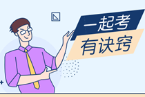 稅務(wù)師教材變化大嗎？教材推薦！