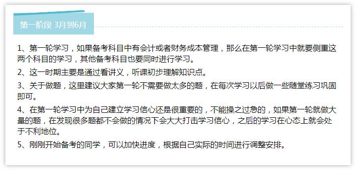 注冊會計師備考三階段 熬過去 10月考神就是你！