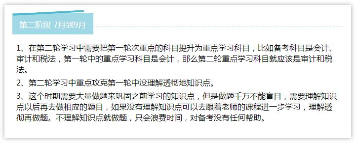 注冊會計師備考三階段 熬過去 10月考神就是你！