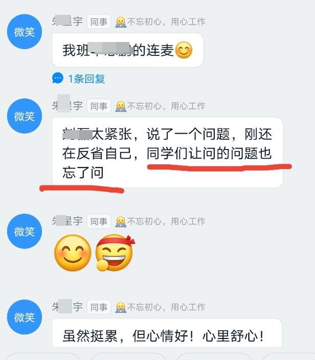 OMG！和高志謙老師線上連麥！備考困惑當(dāng)面問！