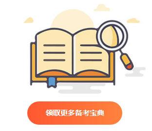 注會(huì)學(xué)霸齊發(fā)聲：教你如何1年過6科！【學(xué)習(xí)計(jì)劃篇】