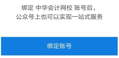 立即預(yù)約！微信訂閱即可享受2020資產(chǎn)評(píng)估師補(bǔ)報(bào)名時(shí)間提醒服務(wù)