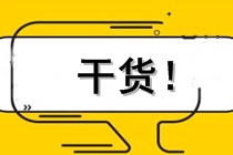 AICPA知識(shí)點(diǎn)解析：1040表格(1040EZ 或 1040A)