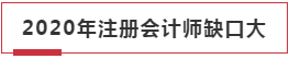 注會的幾個(gè)隱藏福利~你應(yīng)該知道的！