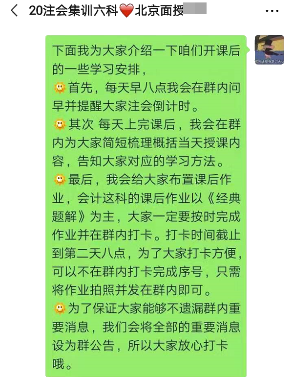 注意啦！注意啦！不一樣的CPA集訓(xùn)班開班啦！