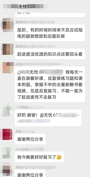 與達(dá)江面對面！尊享無憂班學(xué)員：我就想單純地連個麥！