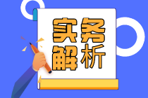 正保會(huì)計(jì)網(wǎng)校