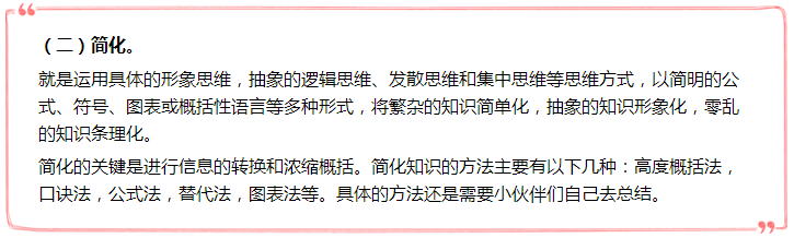 備考絕招亮出來 高級會計師“三化學習法”你掌握了嗎？