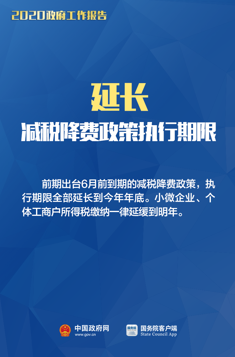 @小微個體，今年政府工作報告中與您相關的8大好消息！