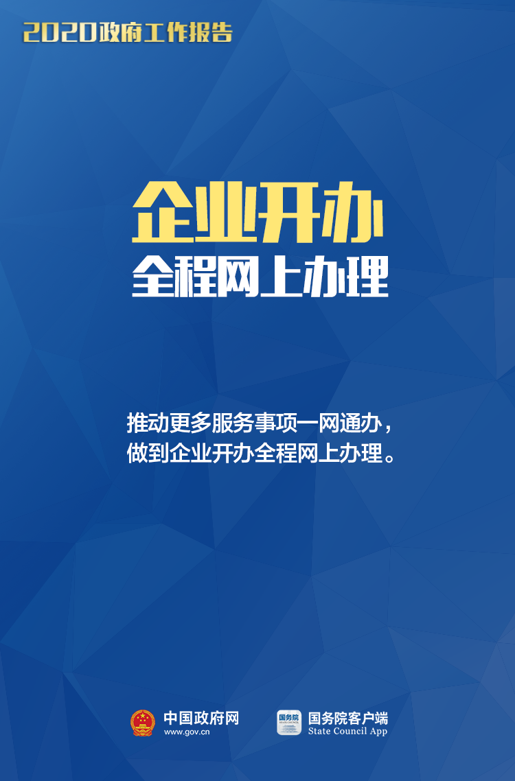 @小微個體，今年政府工作報告中與您相關的8大好消息！