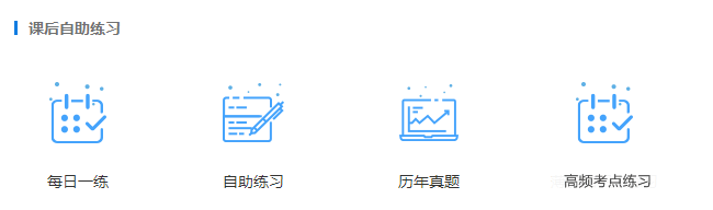 2020年注會(huì)考前點(diǎn)題密訓(xùn)班上線~限時(shí)鉅惠輕松備考40+