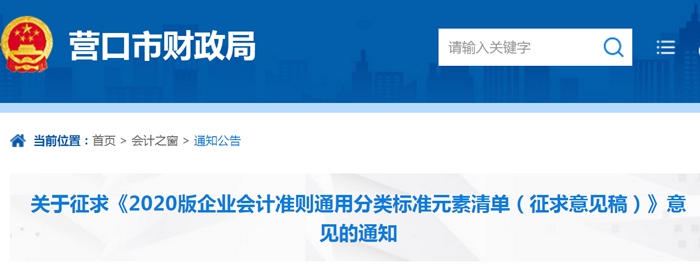 透過《2020版企業(yè)會(huì)計(jì)準(zhǔn)則...》看2020中級(jí)會(huì)計(jì)考試！