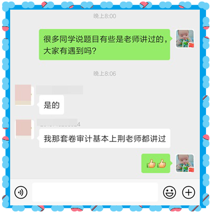 金杯銀杯不如百姓口碑之熱賣的點題密訓班到底怎么樣？