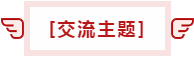 注會備考沒時間~看看38歲一年過五科的寶媽怎么做的！