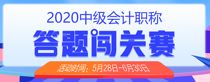 抓住四點(diǎn)備考中級會計(jì)職稱 “學(xué)渣”變“學(xué)霸”！