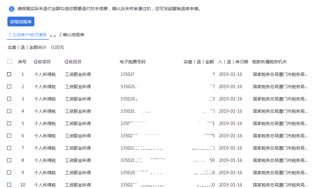 最后兩天！代扣代繳個人所得稅手續(xù)費，您申請了嗎？