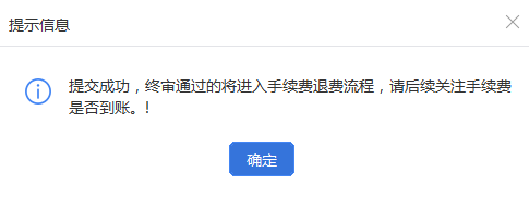 最后兩天！代扣代繳個人所得稅手續(xù)費，您申請了嗎？