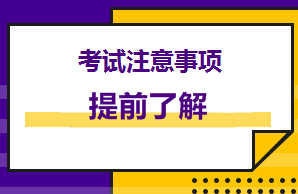 佛羅里達州AICPA考試NTS有效期將延期至2020.12.31！