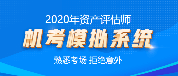 2020機考模擬系統(tǒng)上線