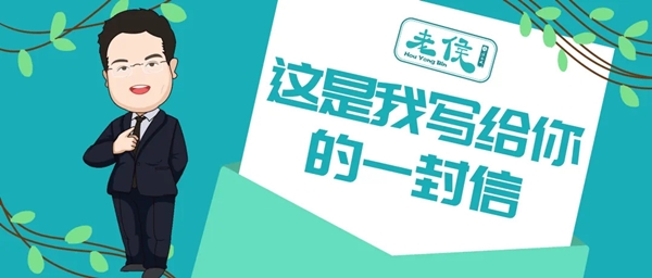 不得了！會計界段子手開通微信公眾號了！ 侯永斌老師喊你進群啦！