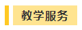 搶跑利器！2021年中級會計職稱超值精品班開售！