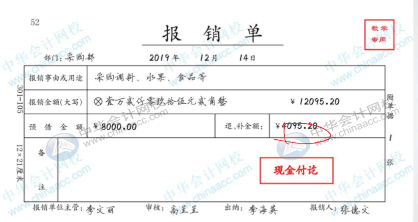 餐飲企業(yè)原材料采購分錄不會做？那快看過來！