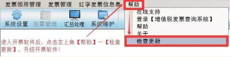 提醒！小規(guī)模納稅人務(wù)必在6月開(kāi)票前及時(shí)升級(jí)開(kāi)票軟件（金稅盤(pán)版）