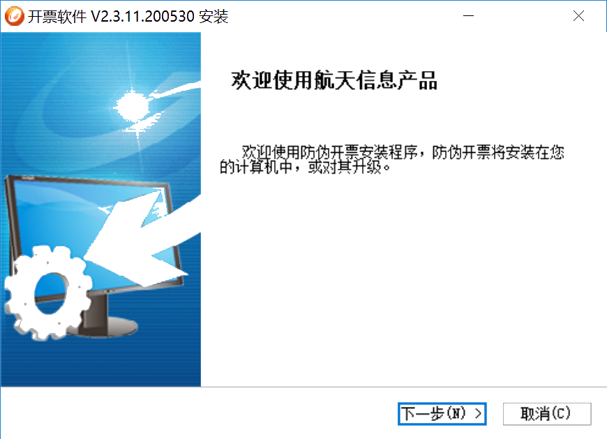 提醒！小規(guī)模納稅人務(wù)必在6月開(kāi)票前及時(shí)升級(jí)開(kāi)票軟件（金稅盤(pán)版）