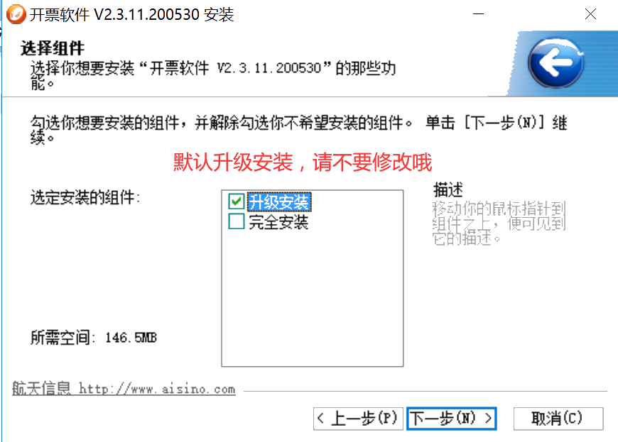 提醒！小規(guī)模納稅人務(wù)必在6月開(kāi)票前及時(shí)升級(jí)開(kāi)票軟件（金稅盤(pán)版）