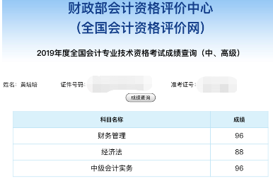 半年過中級(jí) 學(xué)霸這些學(xué)習(xí)竅門你得知道！