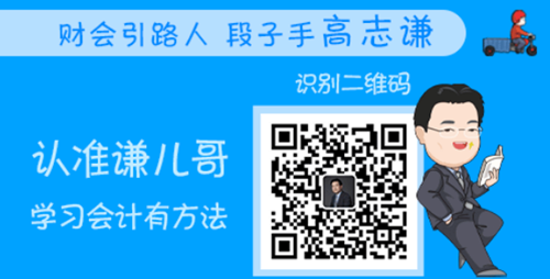 跟著高志謙學(xué)習(xí)初會(huì) 備考不掉隊(duì) 康康高老師有什么話(huà)要說(shuō)！