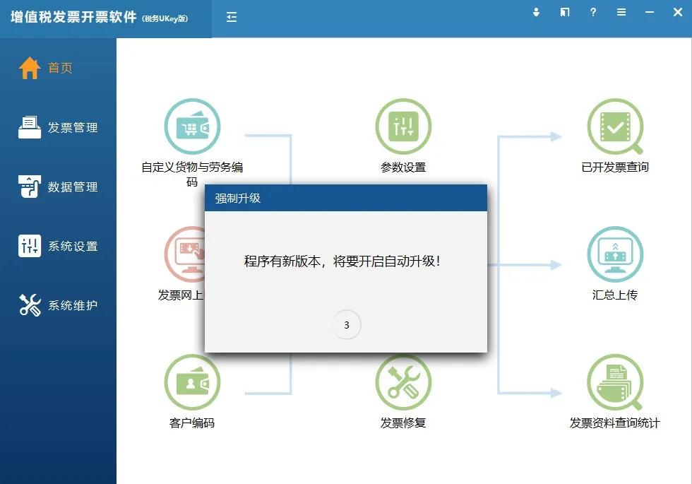 稅務(wù)UKey升級(jí)指南來了，納稅人請(qǐng)查收~